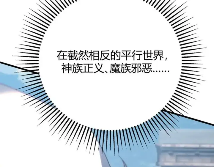 漫画《我，最强BOSS》54第19张图