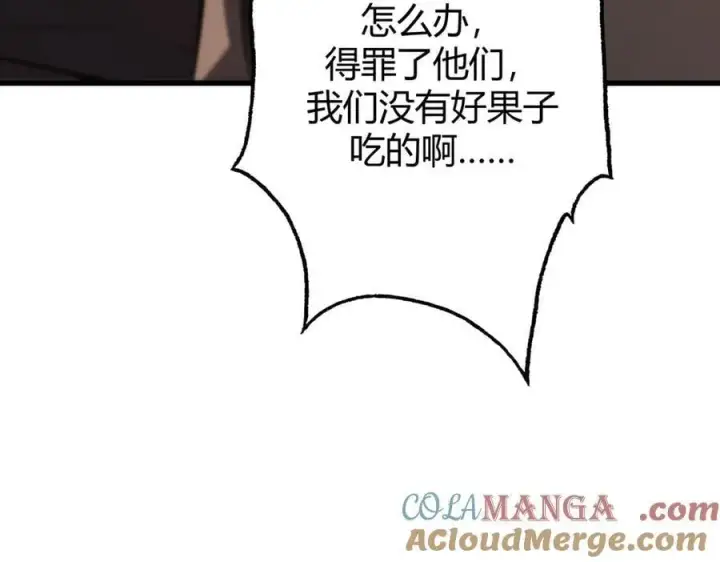 漫画《我，最强BOSS》54第193张图