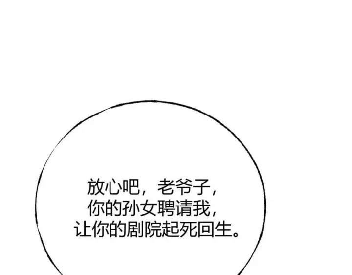 漫画《我，最强BOSS》54第196张图