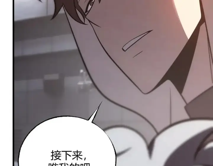 漫画《我，最强BOSS》54第198张图