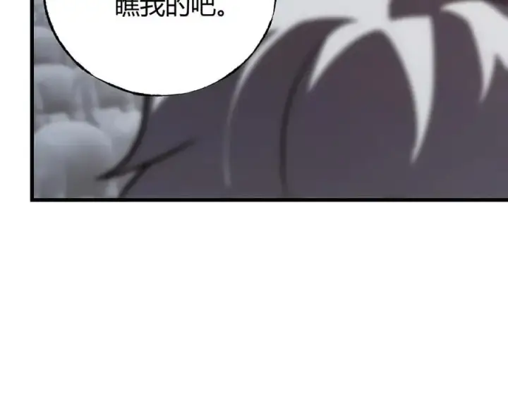 漫画《我，最强BOSS》54第199张图