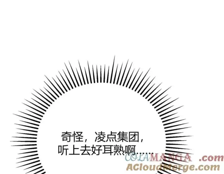 漫画《我，最强BOSS》54第201张图