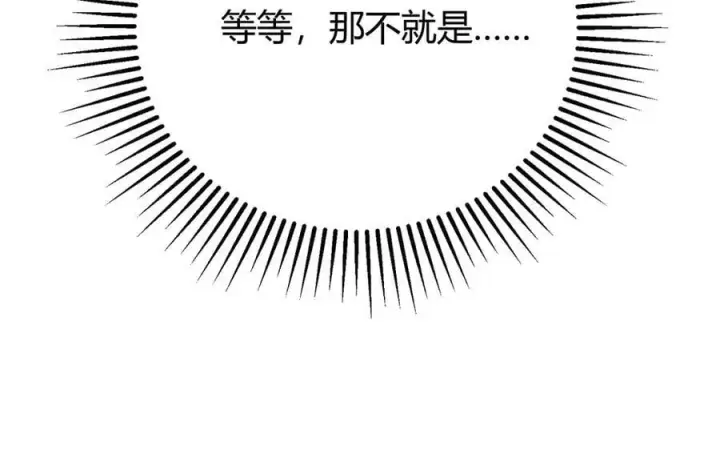 漫画《我，最强BOSS》54第208张图