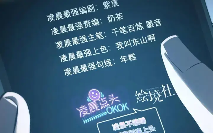 漫画《我，最强BOSS》54第210张图