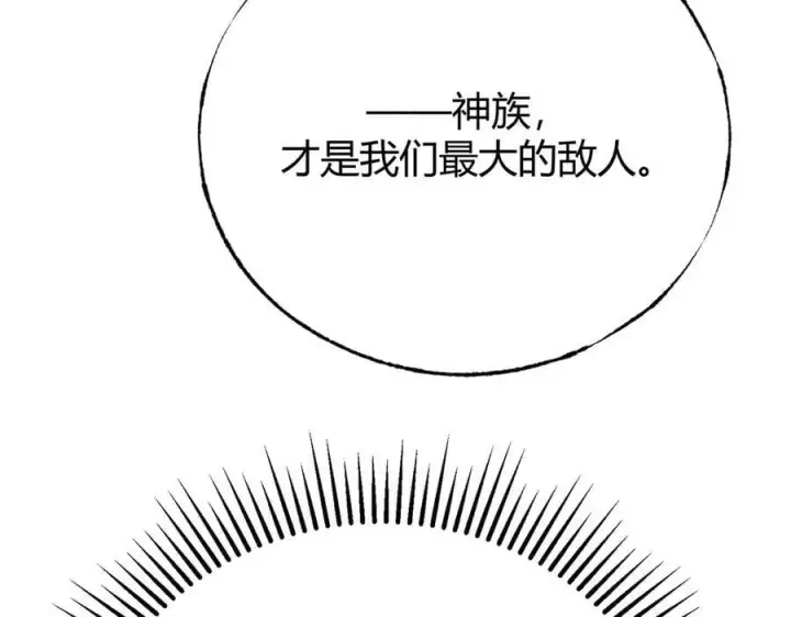 漫画《我，最强BOSS》54第26张图