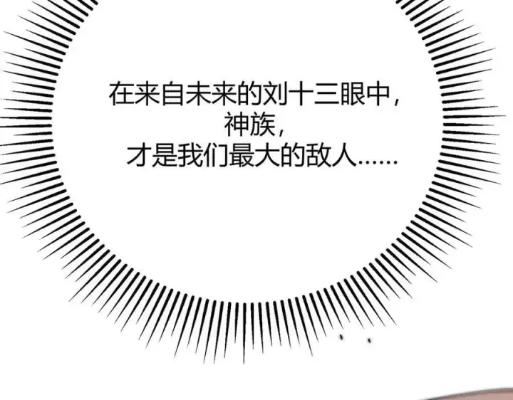 漫画《我，最强BOSS》54第27张图