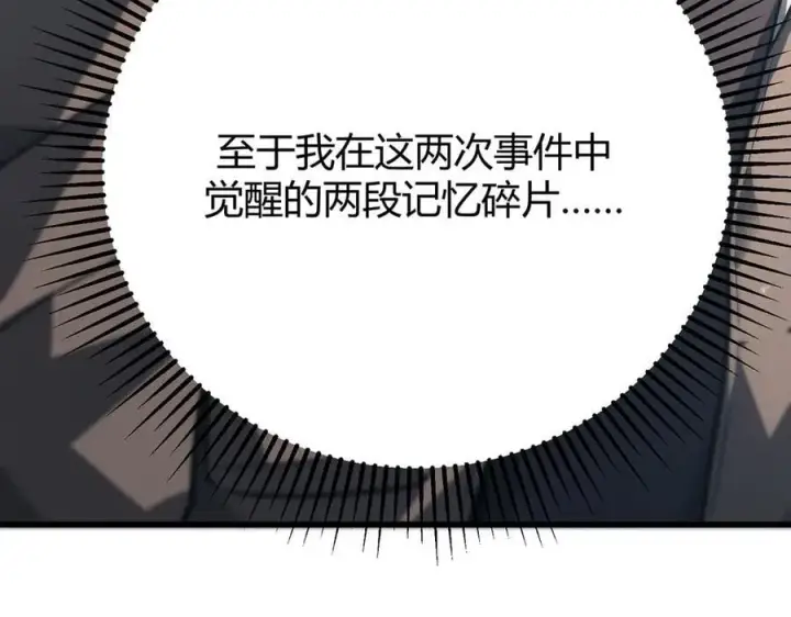 漫画《我，最强BOSS》54第31张图