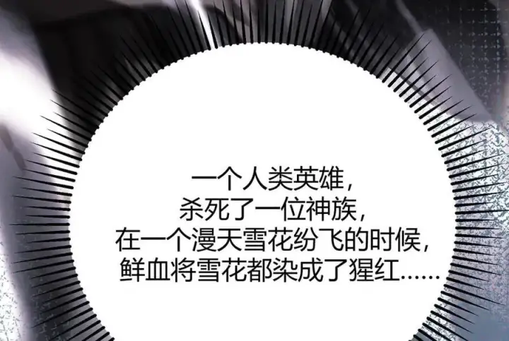 漫画《我，最强BOSS》54第36张图