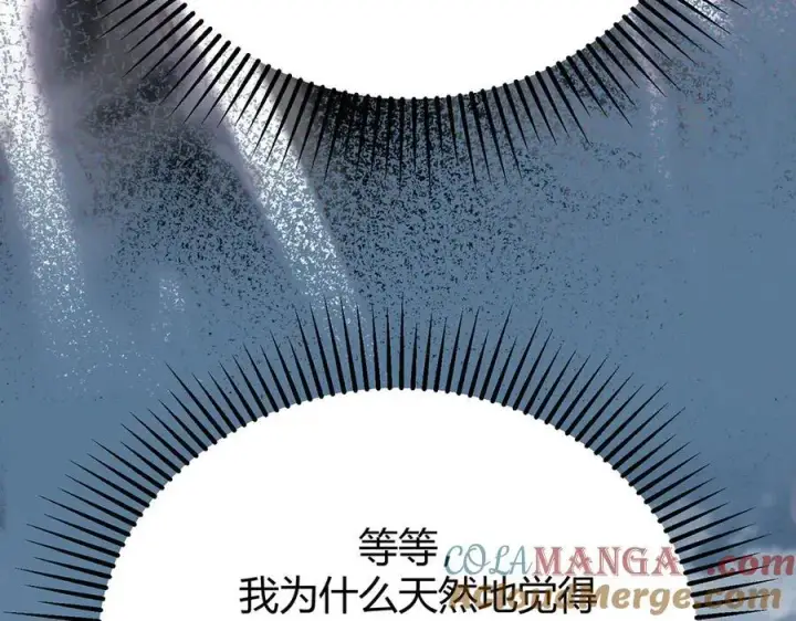 漫画《我，最强BOSS》54第37张图