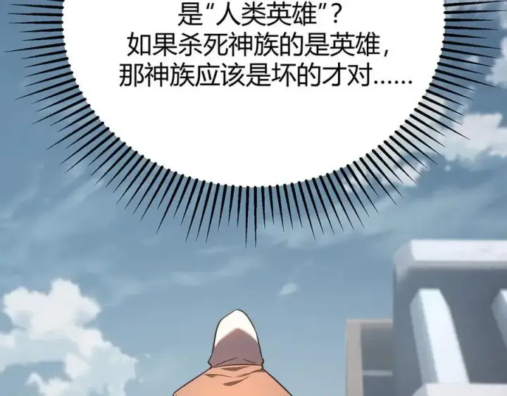 漫画《我，最强BOSS》54第38张图