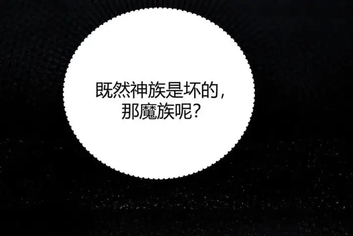 漫画《我，最强BOSS》54第40张图