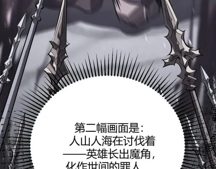 漫画《我，最强BOSS》54第43张图
