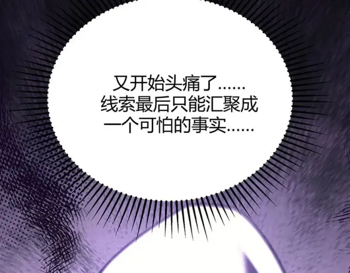 漫画《我，最强BOSS》54第46张图