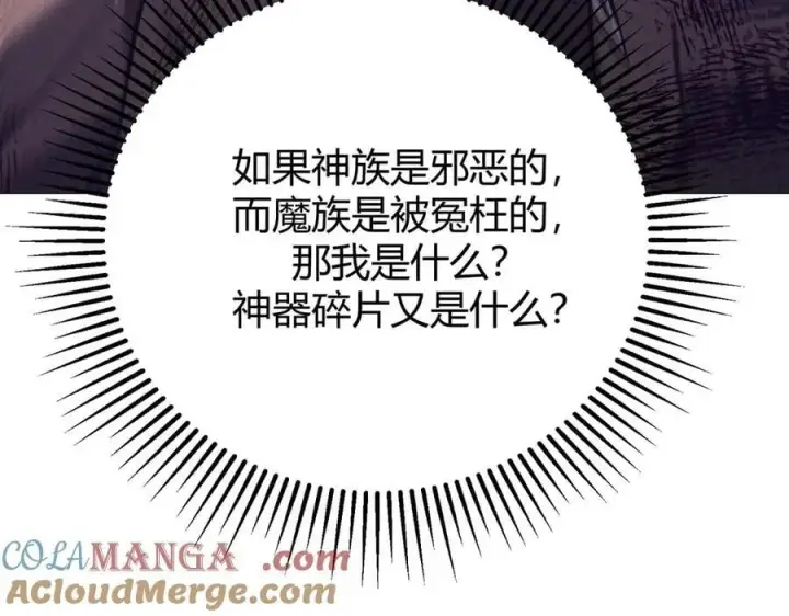 漫画《我，最强BOSS》54第49张图