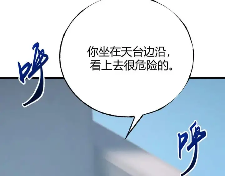 漫画《我，最强BOSS》54第55张图