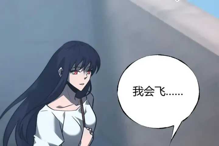 漫画《我，最强BOSS》54第56张图