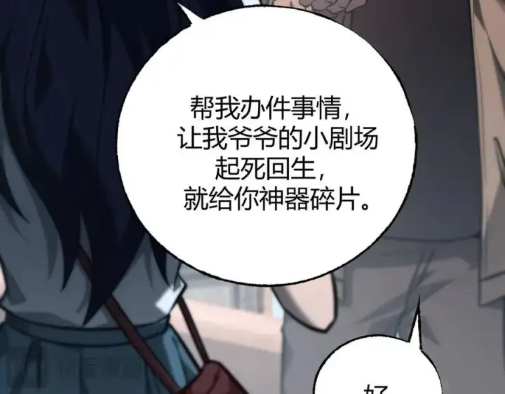 漫画《我，最强BOSS》54第64张图