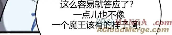 漫画《我，最强BOSS》54第69张图