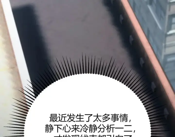 漫画《我，最强BOSS》54第7张图