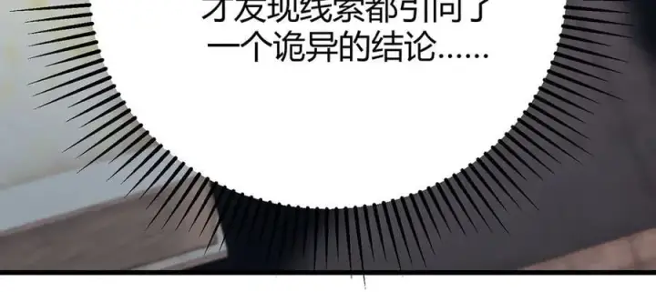 漫画《我，最强BOSS》54第8张图