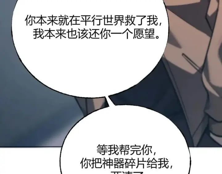 漫画《我，最强BOSS》54第82张图