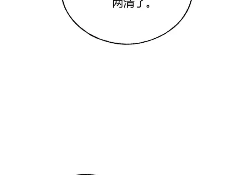 漫画《我，最强BOSS》54第83张图