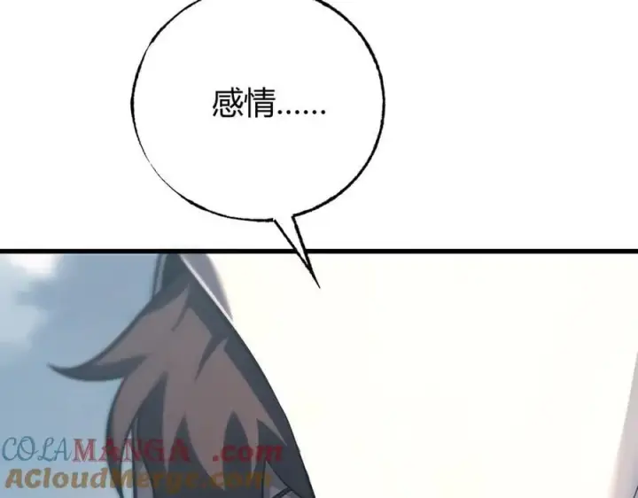 漫画《我，最强BOSS》54第89张图