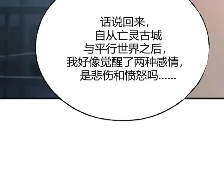 漫画《我，最强BOSS》54第92张图