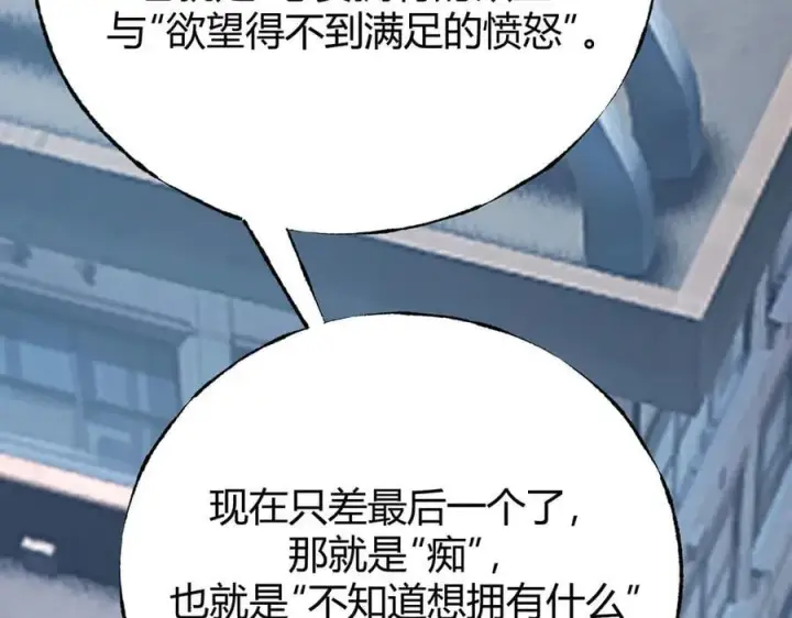 漫画《我，最强BOSS》54第98张图