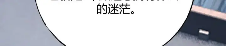 漫画《我，最强BOSS》54第99张图