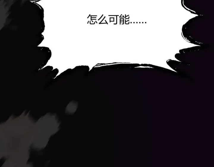 《我，最强BOSS》55图111