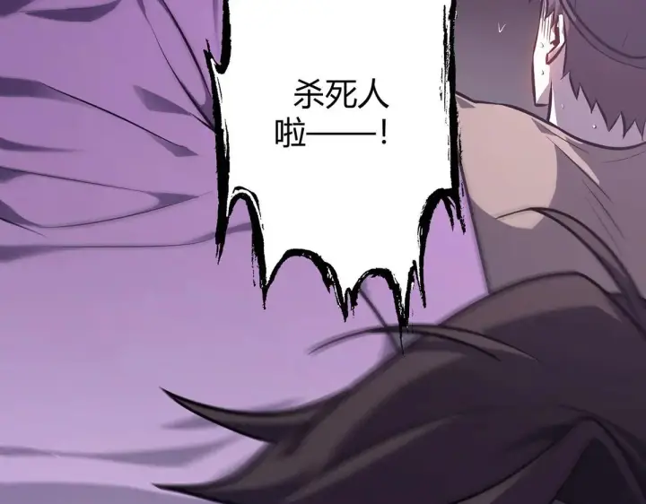 《我，最强BOSS》55图125