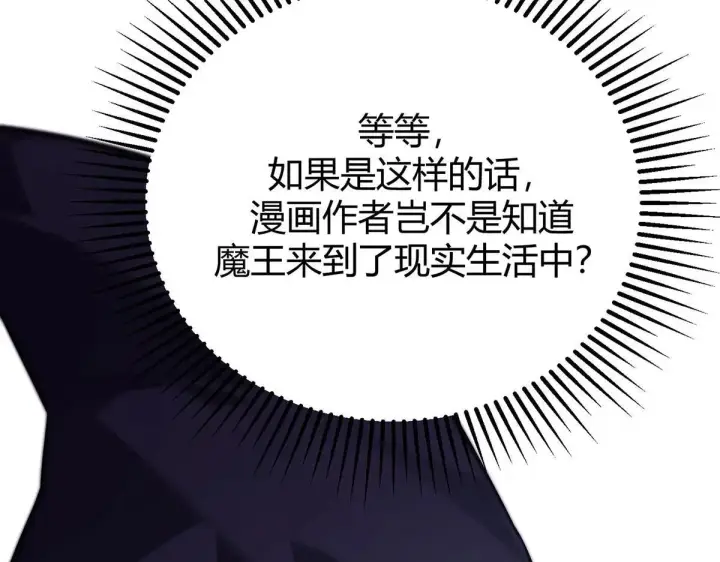 《我，最强BOSS》55图15