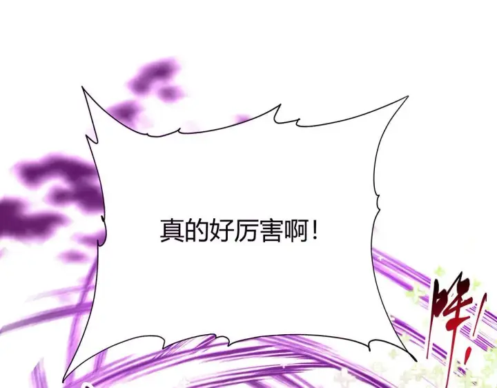 《我，最强BOSS》55图173
