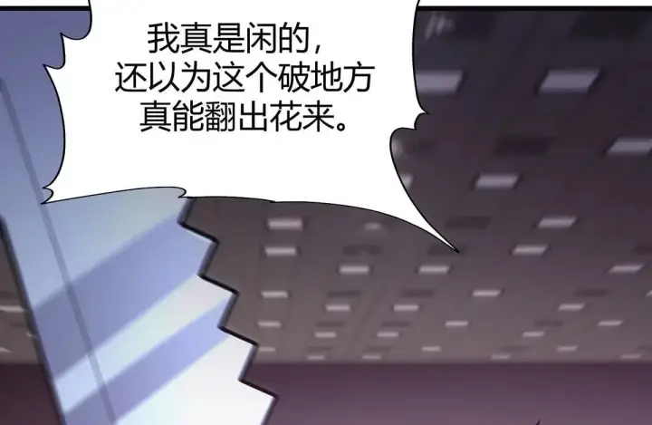 《我，最强BOSS》55图76