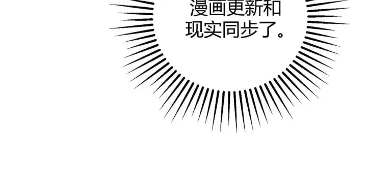 《我，最强BOSS》55图8