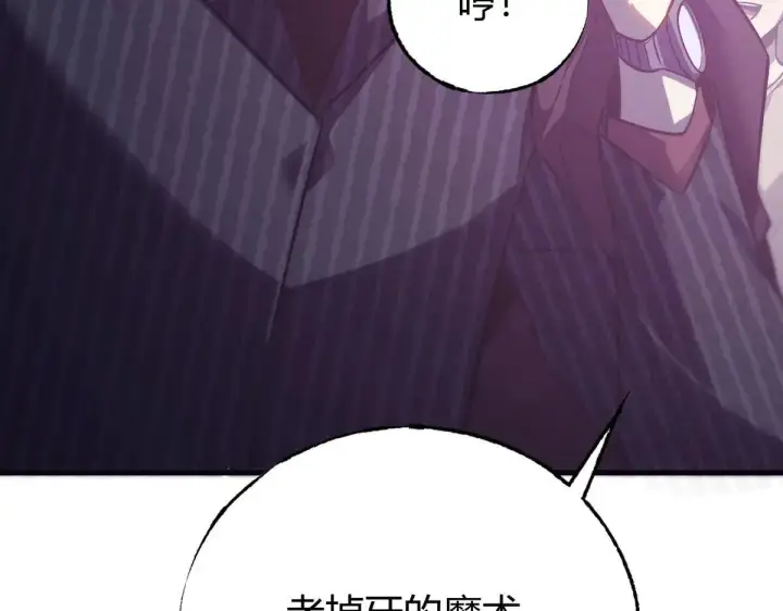 《我，最强BOSS》55图87