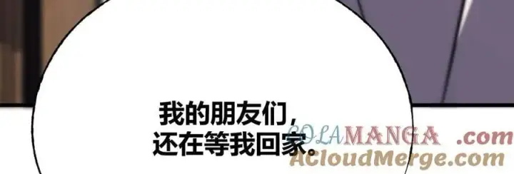 漫画《我，最强BOSS》56第101张图