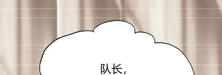 漫画《我，最强BOSS》56第104张图