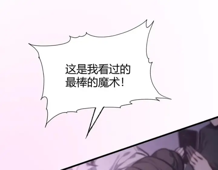 漫画《我，最强BOSS》56第11张图