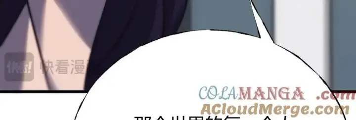漫画《我，最强BOSS》56第113张图