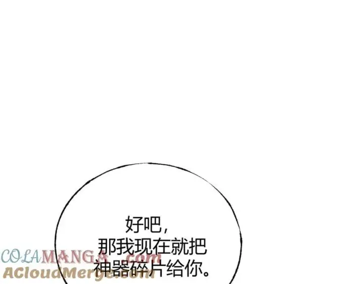 漫画《我，最强BOSS》56第117张图