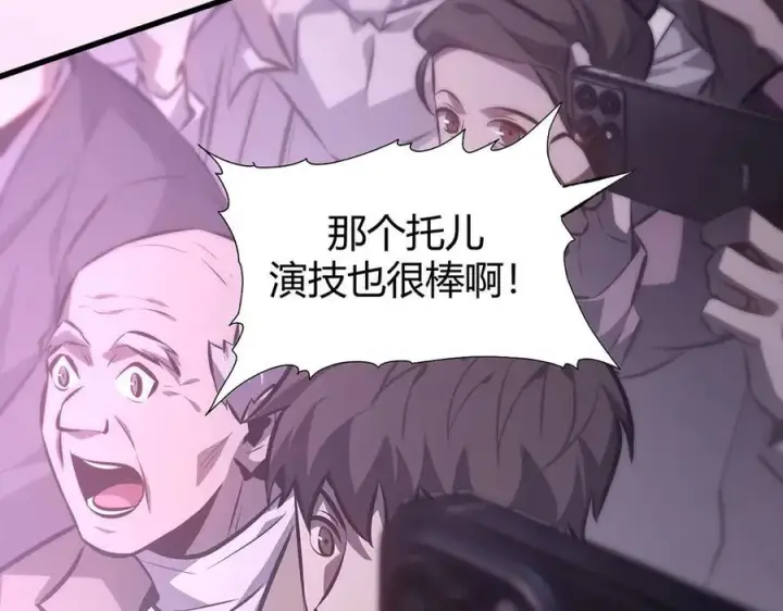 漫画《我，最强BOSS》56第12张图