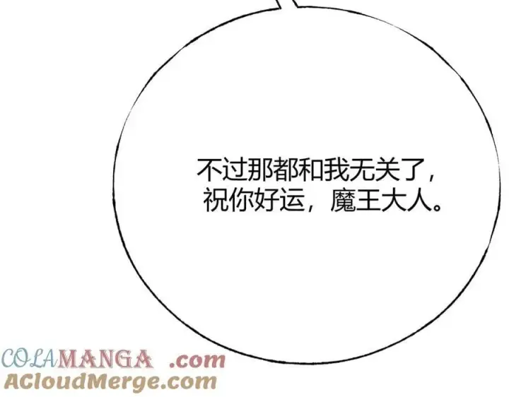 漫画《我，最强BOSS》56第121张图