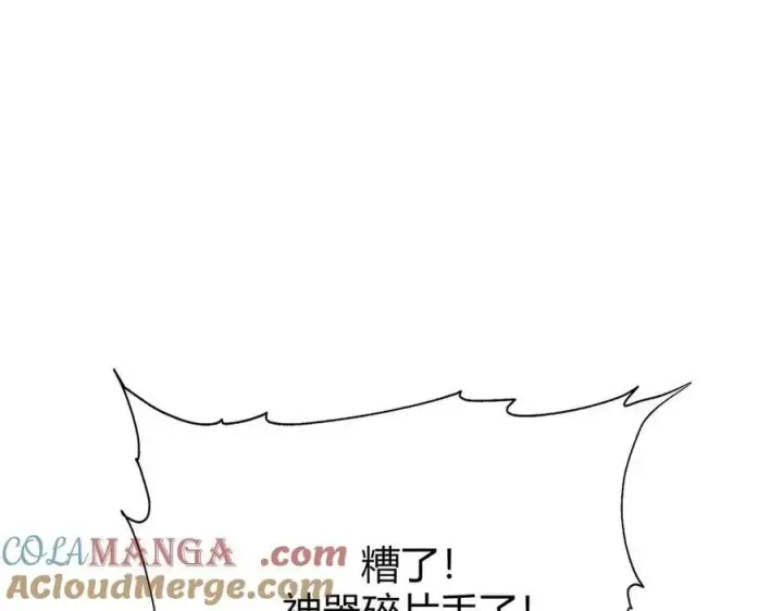漫画《我，最强BOSS》56第129张图
