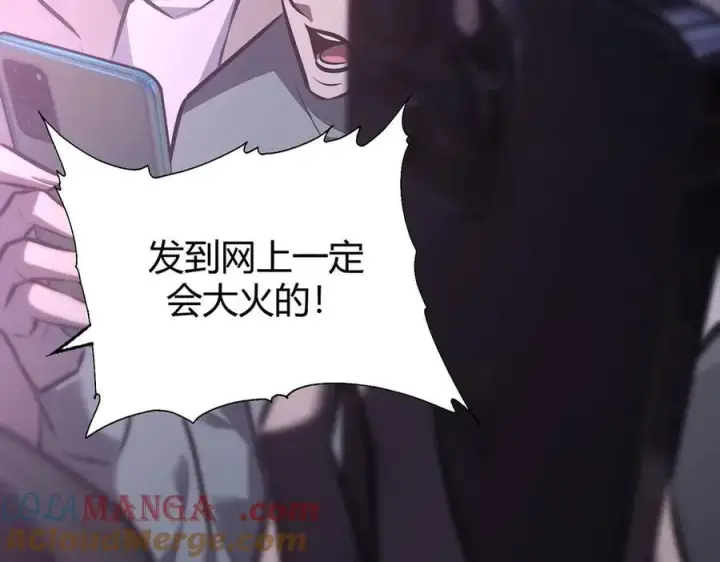 漫画《我，最强BOSS》56第13张图
