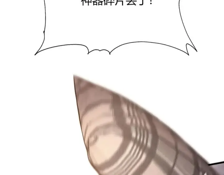 漫画《我，最强BOSS》56第130张图