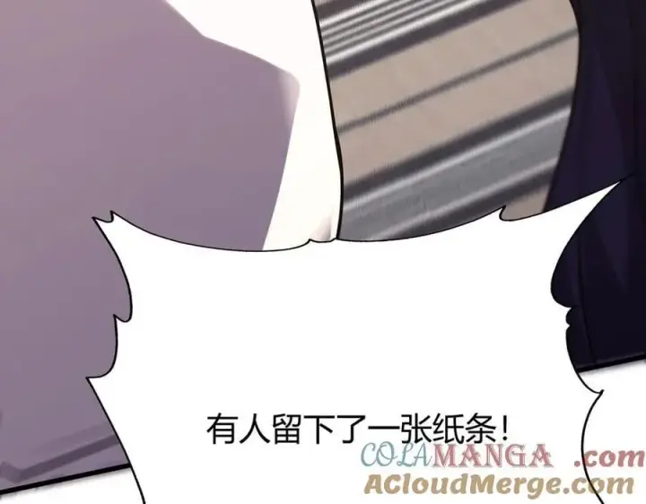 漫画《我，最强BOSS》56第133张图
