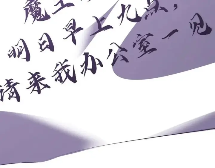 漫画《我，最强BOSS》56第138张图