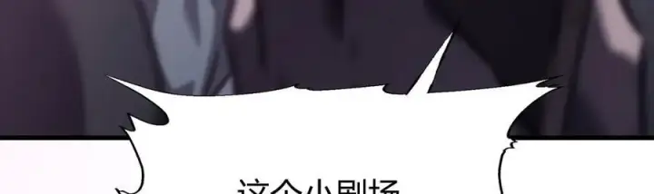漫画《我，最强BOSS》56第14张图
